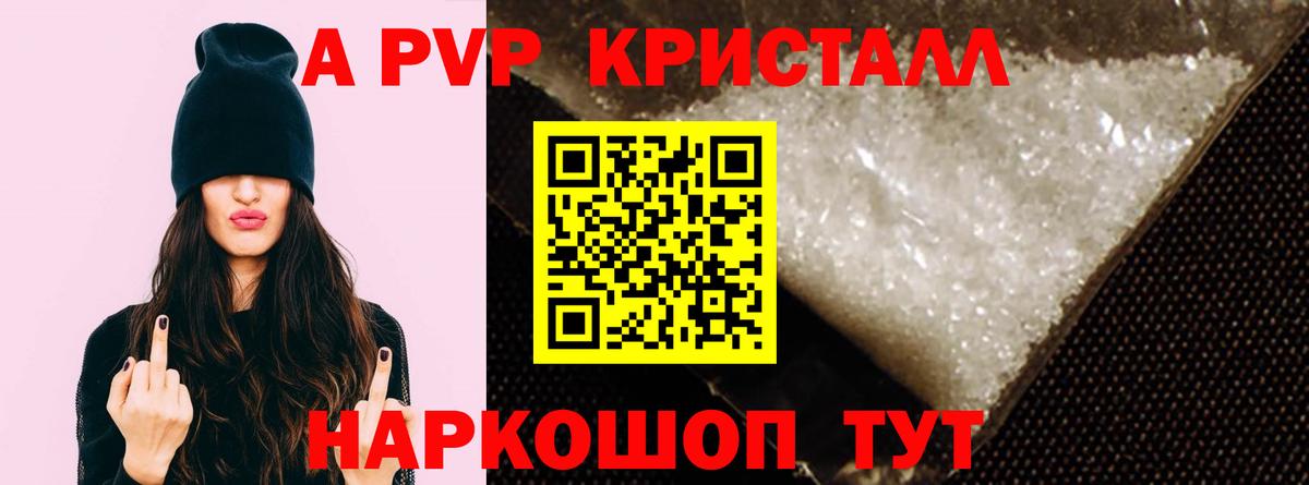 Альфа ПВП мука Похвистнево