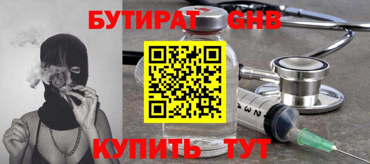 БУТИРАТ оксана  Вход с VPN  Похвистнево 