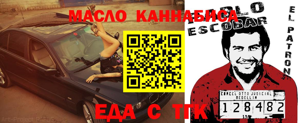 Canna-Cookies конопля  Вход с VPN  Похвистнево 