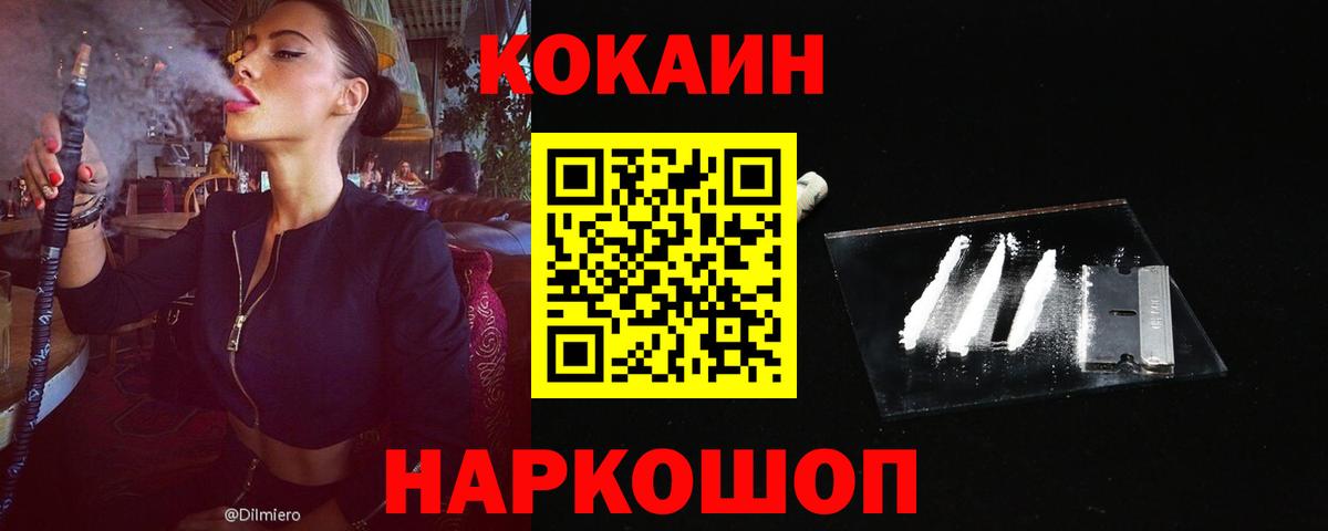 КОКАИН Перу  купить  цена  COCAIN  Похвистнево  Вход с VPN 
