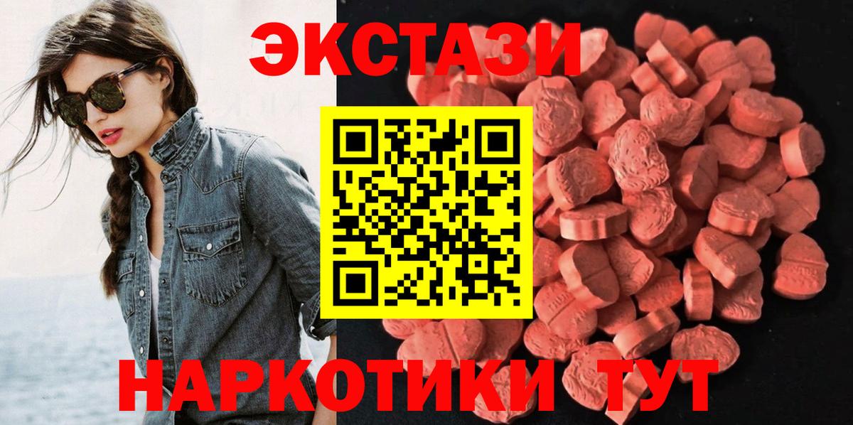 ЭКСТАЗИ  Вход с VPN  Похвистнево  Ecstasy TESLA  ЭКСТАЗИ 300 mg 