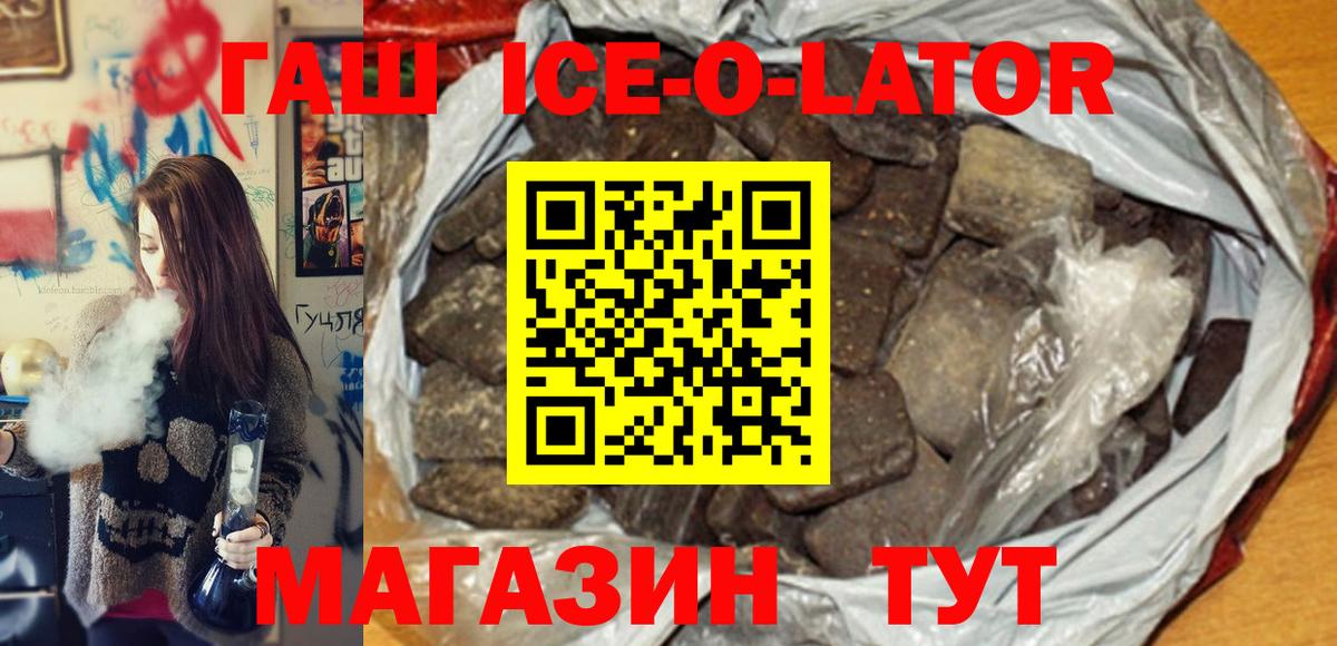 Похвистнево  ГАШ hashish  ГАШИШ Premium  Гашиш  Вход с VPN 
