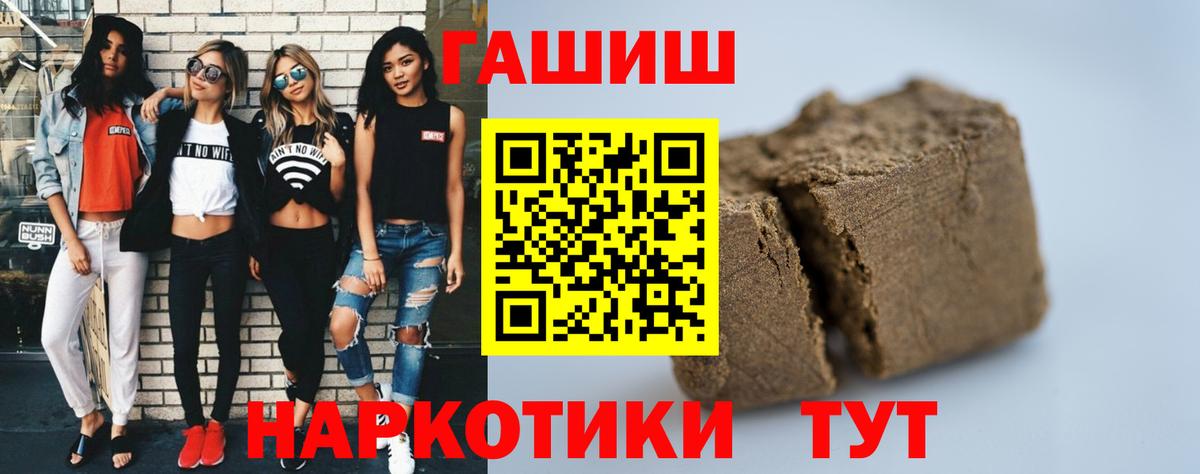 Гашиш 40% ТГК Похвистнево