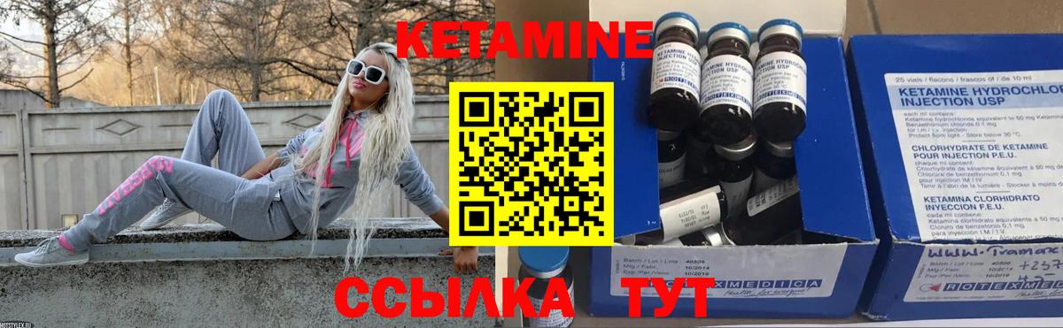 Кетамин ketamine Похвистнево