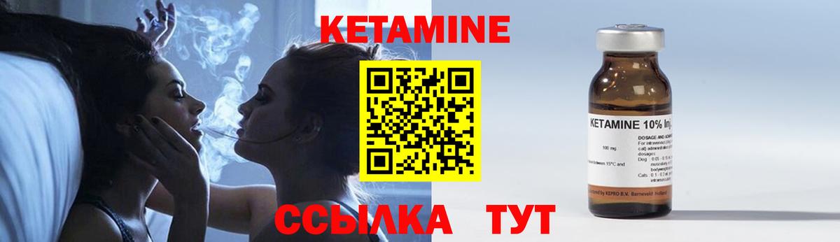 Кетамин ketamine  КЕТАМИН ketamine  Вход с VPN  Похвистнево 