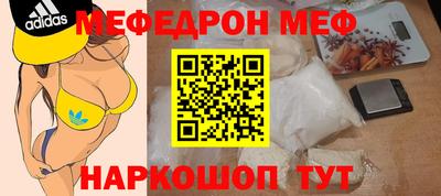 меф VHQ Обнинск