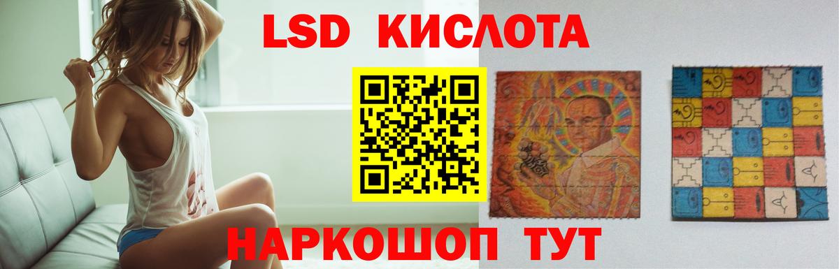 ЛСД экстази кислота  Вход с VPN  Похвистнево 