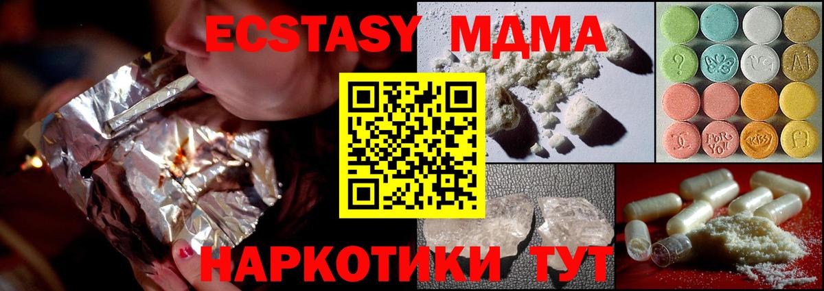 МДМА crystal  МДМА молли  Вход с VPN  Похвистнево 
