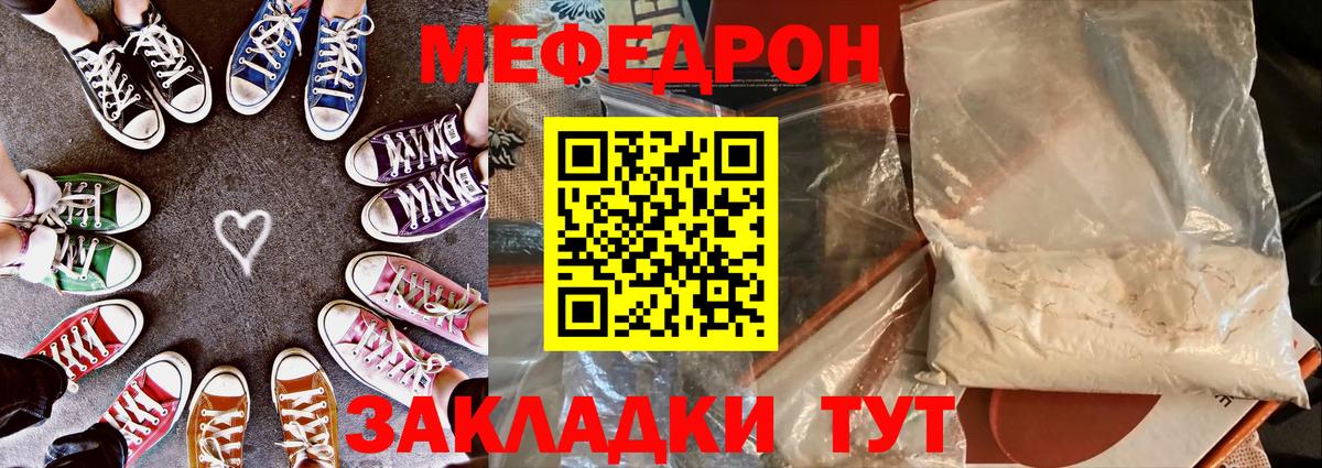МЕФ Похвистнево