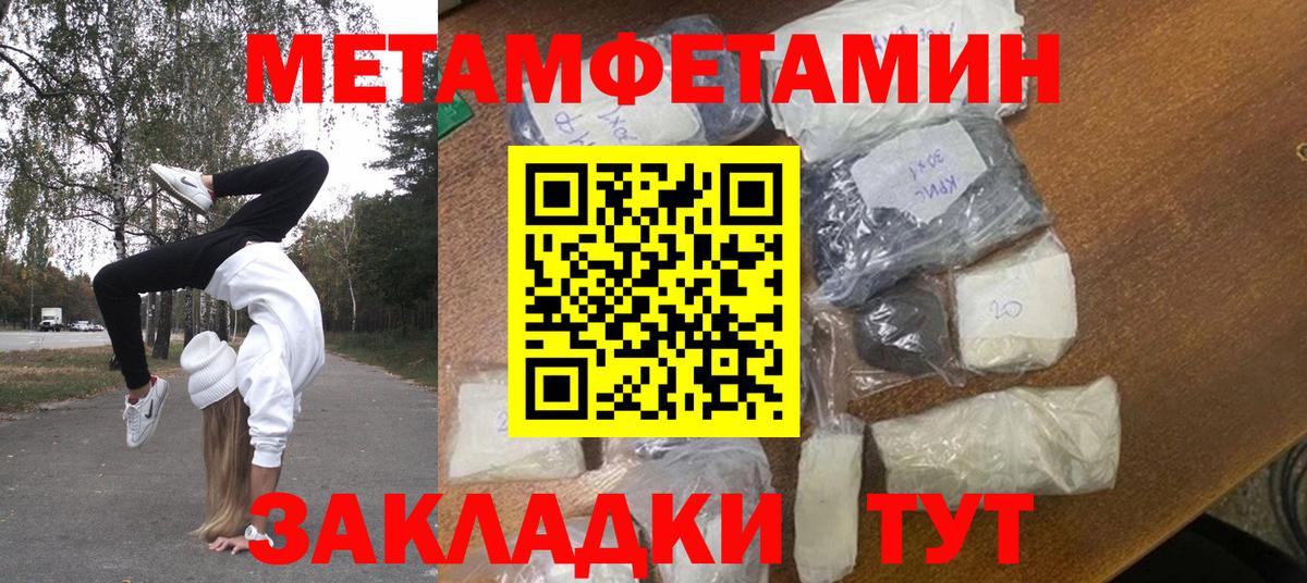 Похвистнево  Метамфетамин  Вход с VPN  Первитин Methamphetamine  Первитин Methamphetamine 