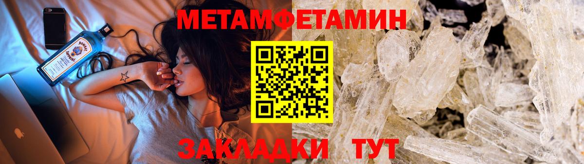 МЕТАМФЕТАМИН Methamphetamine Похвистнево