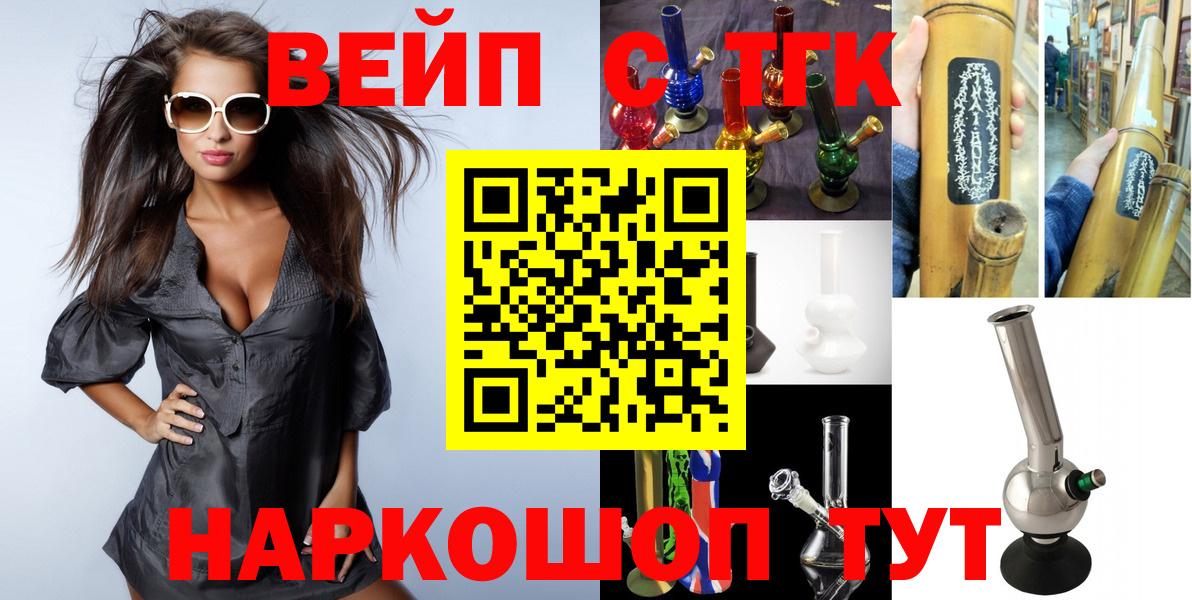 ТГК концентрат  Вход с VPN  Похвистнево 