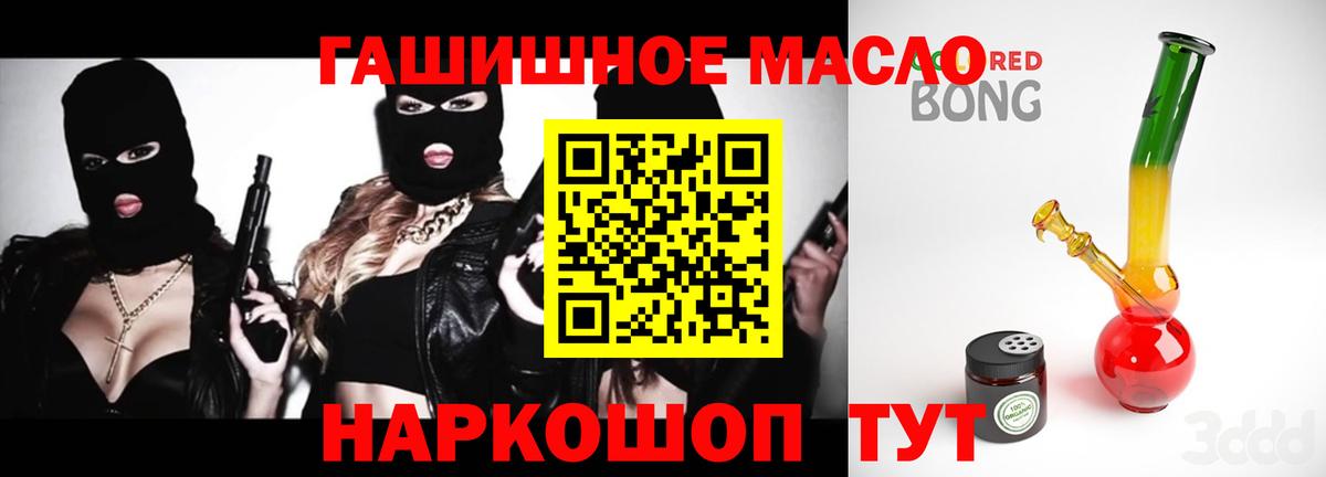 Дистиллят ТГК вейп с тгк Похвистнево